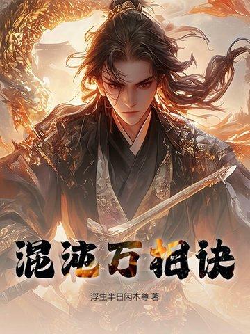 混沌万灵榜排名有多少