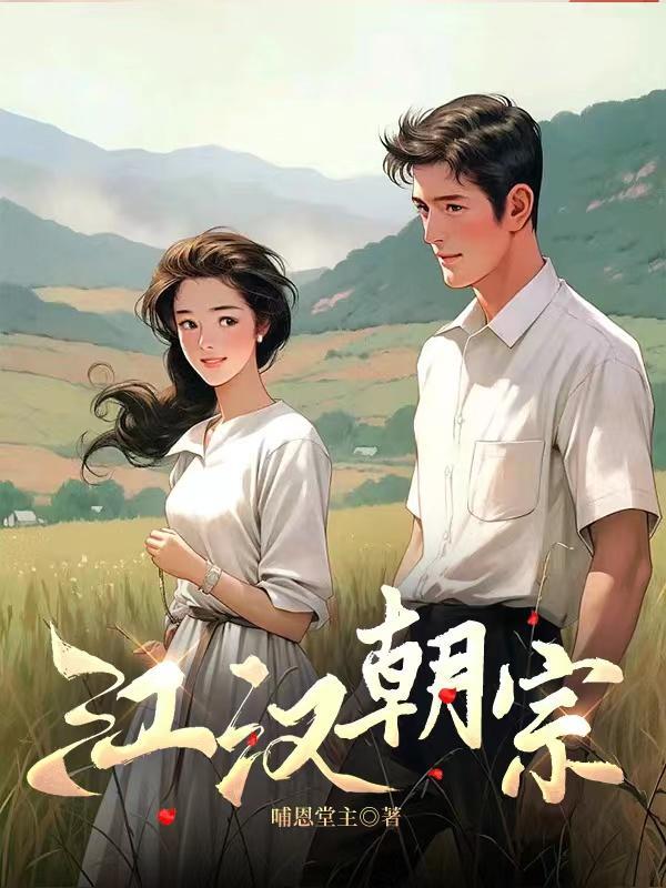 江汉朝宗在武汉哪里 江汉朝宗在武汉哪里