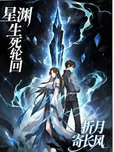 生死与轮回 生死与轮回