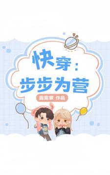 步步为营(h) 步步为营(h)