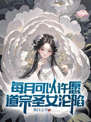 道家圣女 道家圣女