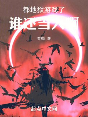 地狱之都 地狱之都
