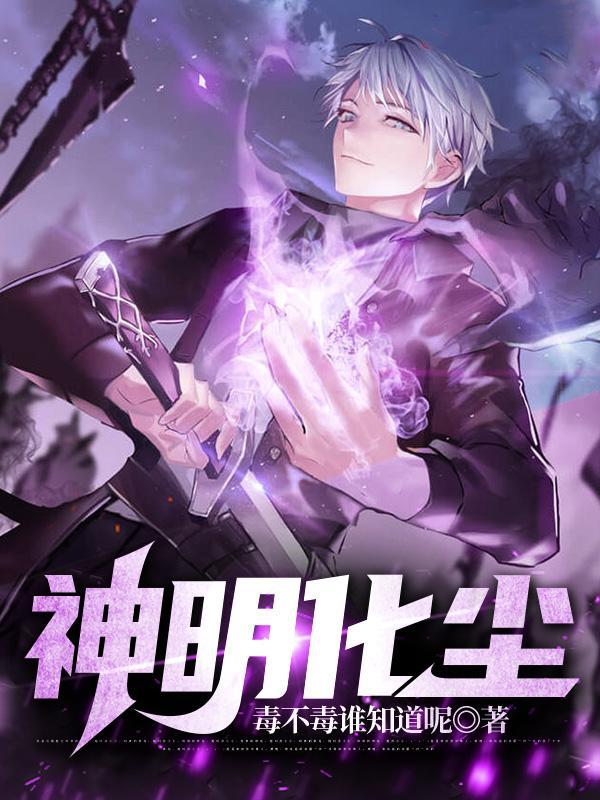神明-1