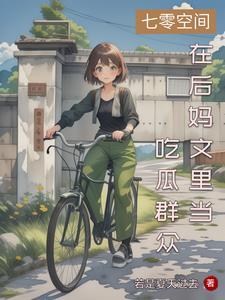 大小姐穿越 大小姐穿越