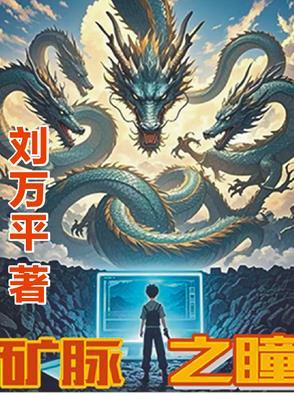 矿场的岩神瞳怎么拿 矿场的岩神瞳怎么拿
