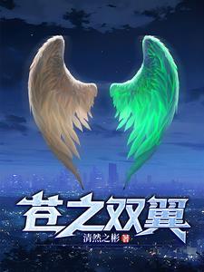 苍翼之刃人物大全 苍翼之刃人物大全