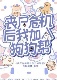 给我看一下丧尸危机 给我看一下丧尸危机