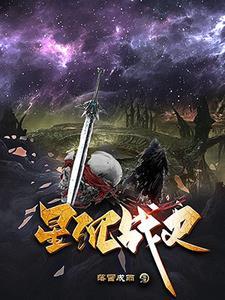 星城战记加盟 星城战记加盟