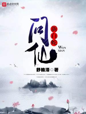 新白蛇问仙主角是男是女 新白蛇问仙主角是男是女