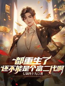重回大学生活的 重回大学生活的