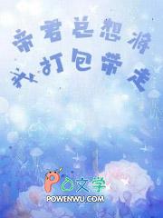 帝君休想逃 帝君休想逃