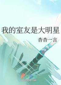 我的室友是大明星韩剧 我的室友是大明星韩剧