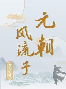 元灭金绝宋世什么意思