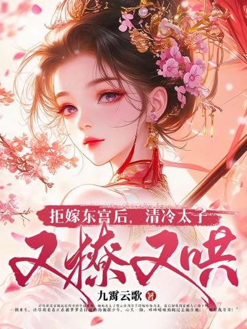 拒嫁皇上太后99次出逃 拒嫁皇上太后99次出逃