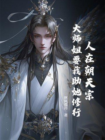 人在朝堂好修行 人在朝堂好修行