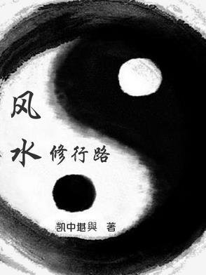 路在风水上代表什么 路在风水上代表什么