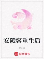 安陵容重生动画 安陵容重生动画