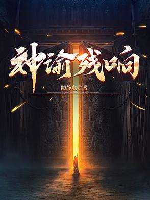 神谕残响女主哪位 神谕残响女主哪位