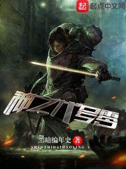 代号为零番外 代号为零番外