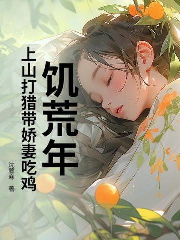 饥荒怎么捕猎 饥荒怎么捕猎