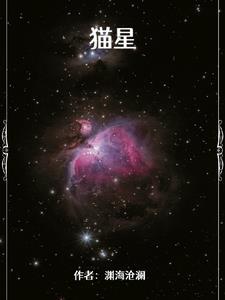 猫星蜜语舞蹈镜面 猫星蜜语舞蹈镜面