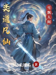 玄幻天灵根的快乐你想象 玄幻天灵根的快乐你想象