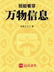 我能看穿万物信息境界划分 我能看穿万物信息境界划分