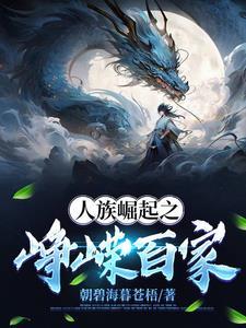 人族必须崛起 人族必须崛起