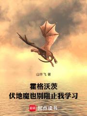 伏地魔对霍格沃茨的感情 伏地魔对霍格沃茨的感情