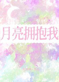 星星围绕着我歌词 星星围绕着我歌词