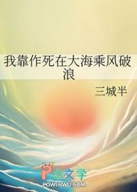 我靠作死攻略反派百度 我靠作死攻略反派百度