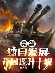 抗战我就是李云龙 抗战我就是李云龙