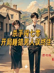 穿越七零军嫂好孕 穿越七零军嫂好孕