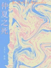 仲夏之死朝子在期待什么 仲夏之死朝子在期待什么