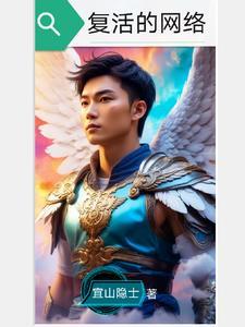 复活的f 复活的f