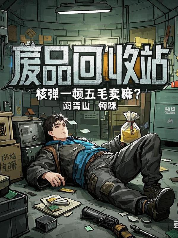 核弹卖多少钱 核弹卖多少钱