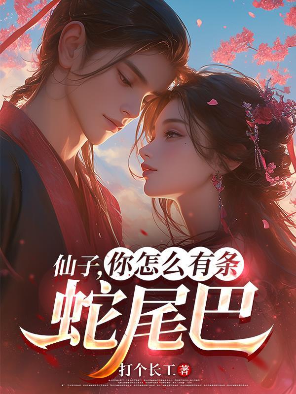 仙子为什么有翅膀 仙子为什么有翅膀