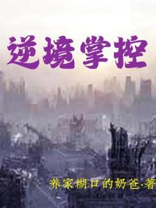 灵气复苏开局神级天赋 灵气复苏开局神级天赋