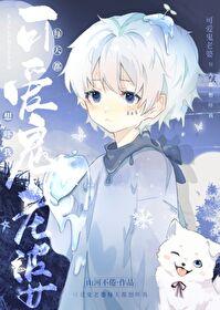 别想我全文阅读 别想我全文阅读