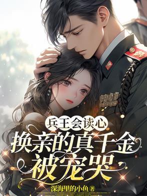 兵王回家相亲 兵王回家相亲