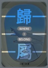 归属母公司所有者权益 归属母公司所有者权益