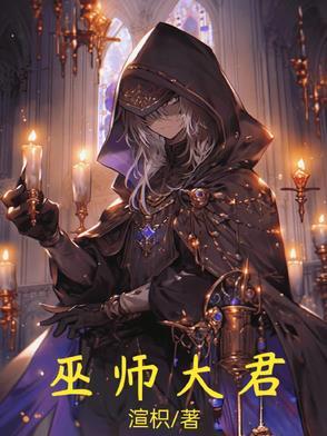 巫师大boss 巫师大boss