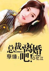 独家妻约 独家妻约