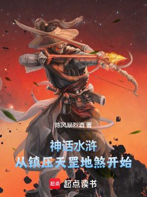 天罡地煞 水浒传 天罡地煞 水浒传