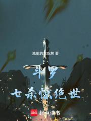 斗罗七杀剑图片 斗罗七杀剑图片