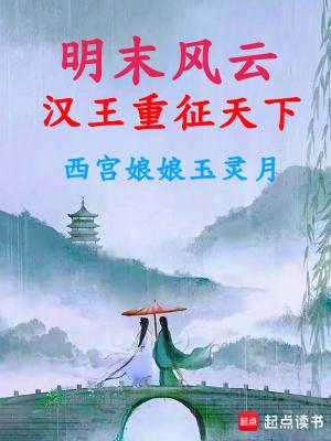 明朝汉王之死 明朝汉王之死
