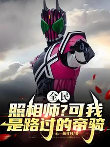 全民玩家txt 全民玩家txt