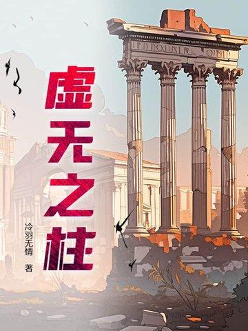 虚无之祖
