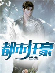 都市枭雄 都市枭雄