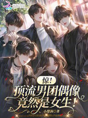 顶流男团成员排行榜 顶流男团成员排行榜
